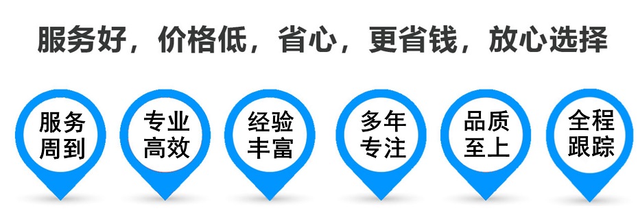 桓台货运专线 上海嘉定至桓台物流公司 嘉定到桓台仓储配送